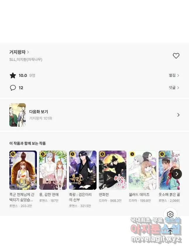 Webtoon Image