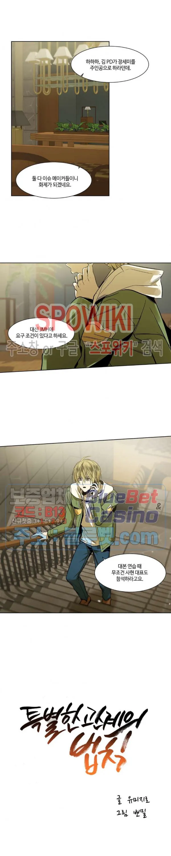 Webtoon Image