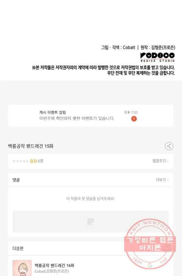 Webtoon Image