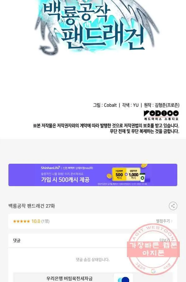 Webtoon Image