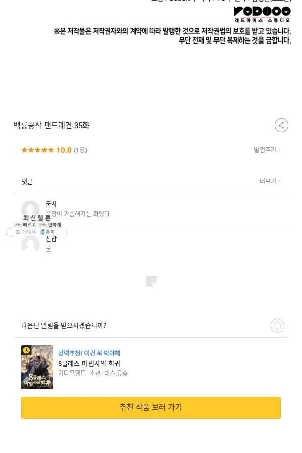 Webtoon Image