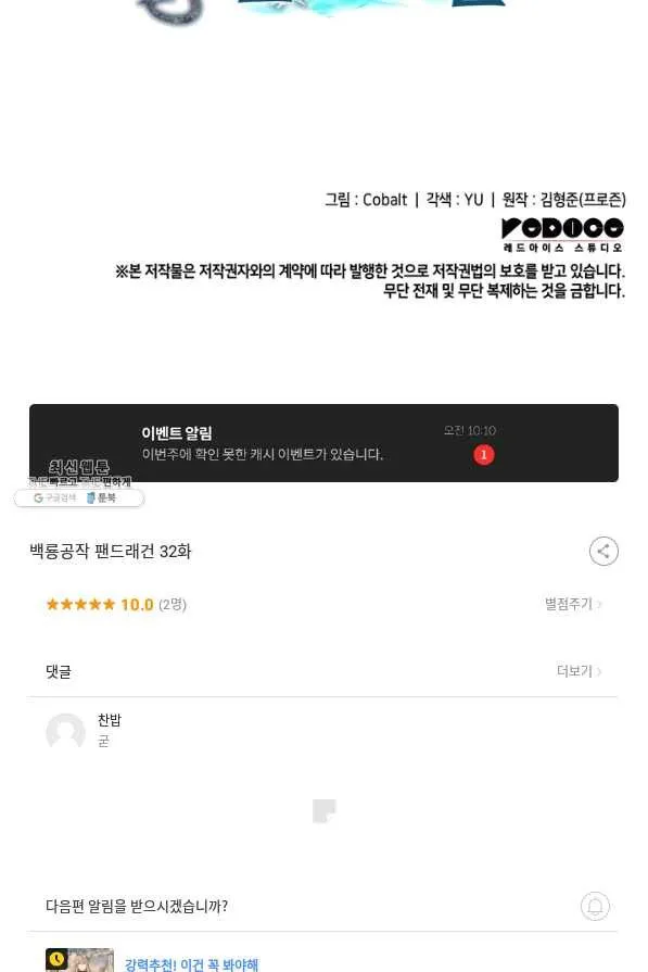Webtoon Image