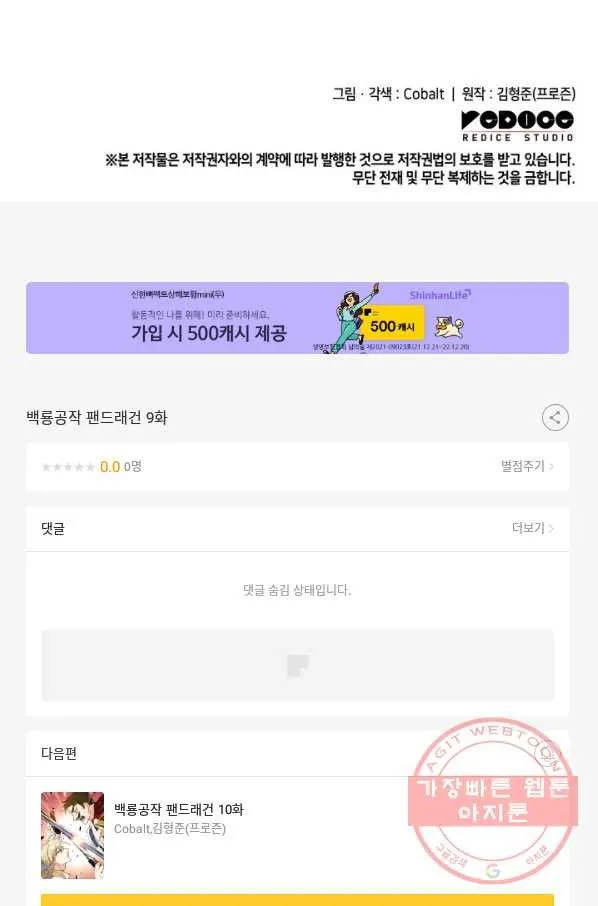 Webtoon Image