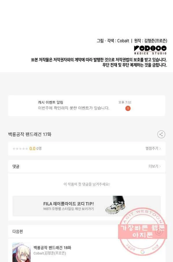 Webtoon Image