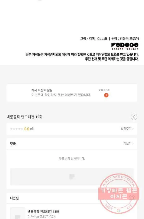 Webtoon Image