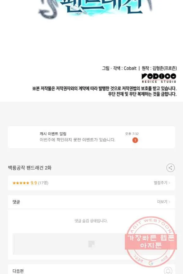 Webtoon Image