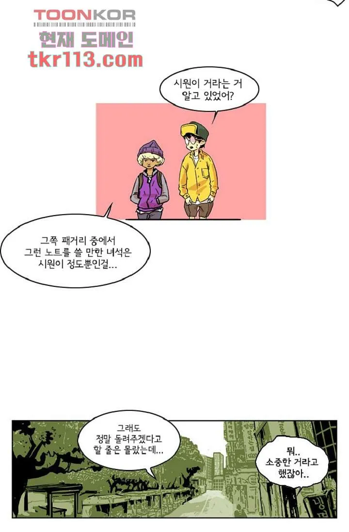Webtoon Image