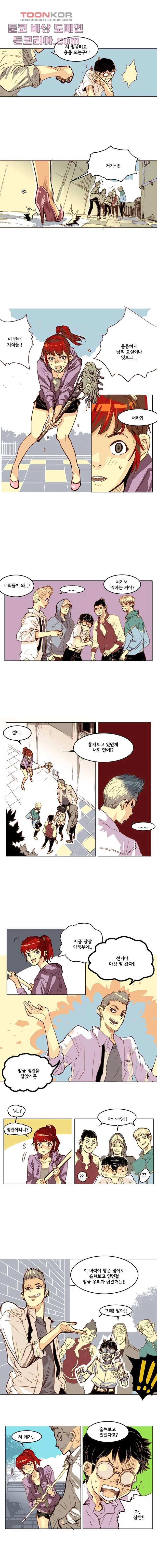 Webtoon Image