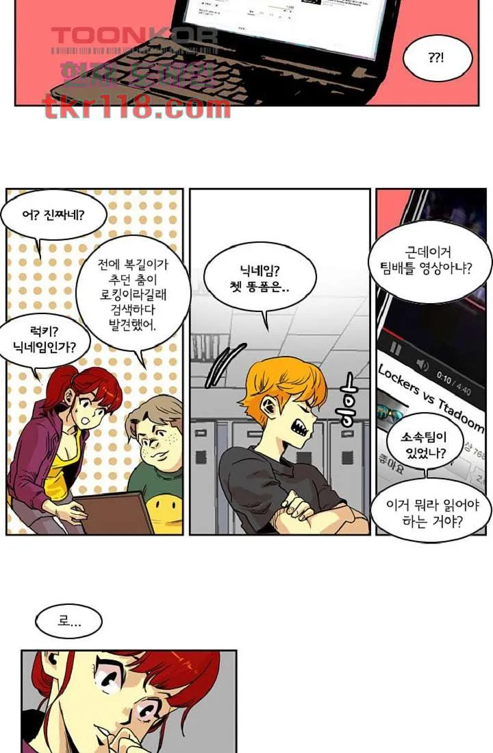 Webtoon Image