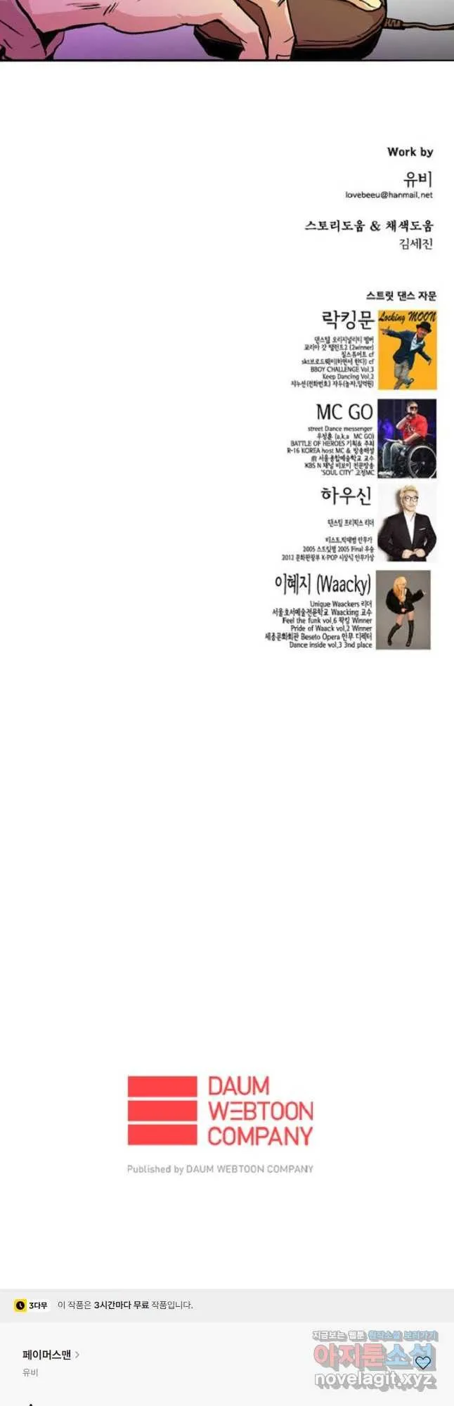 Webtoon Image