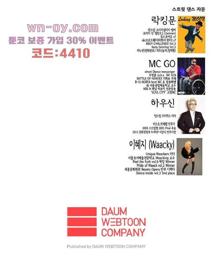 Webtoon Image