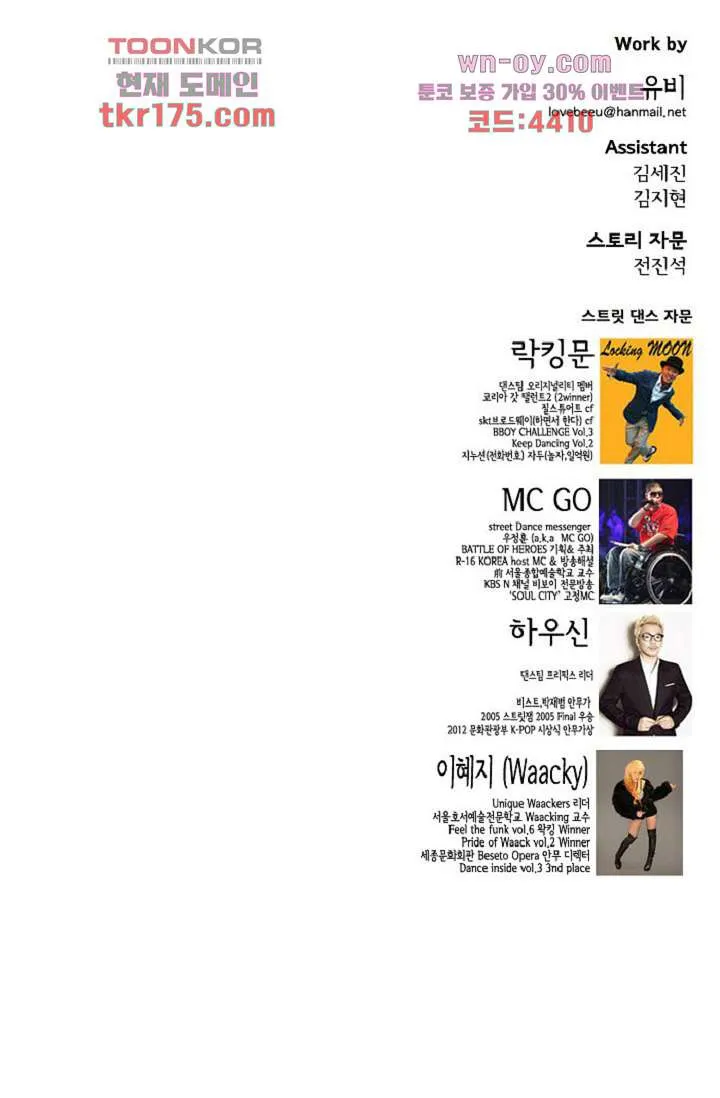 Webtoon Image