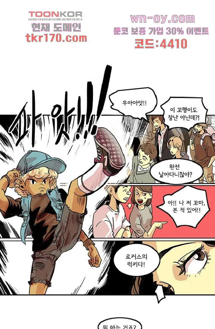 Webtoon Image