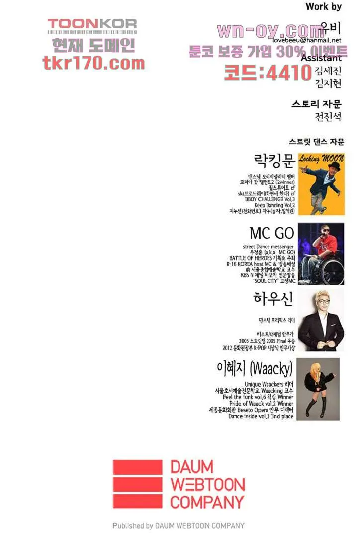 Webtoon Image