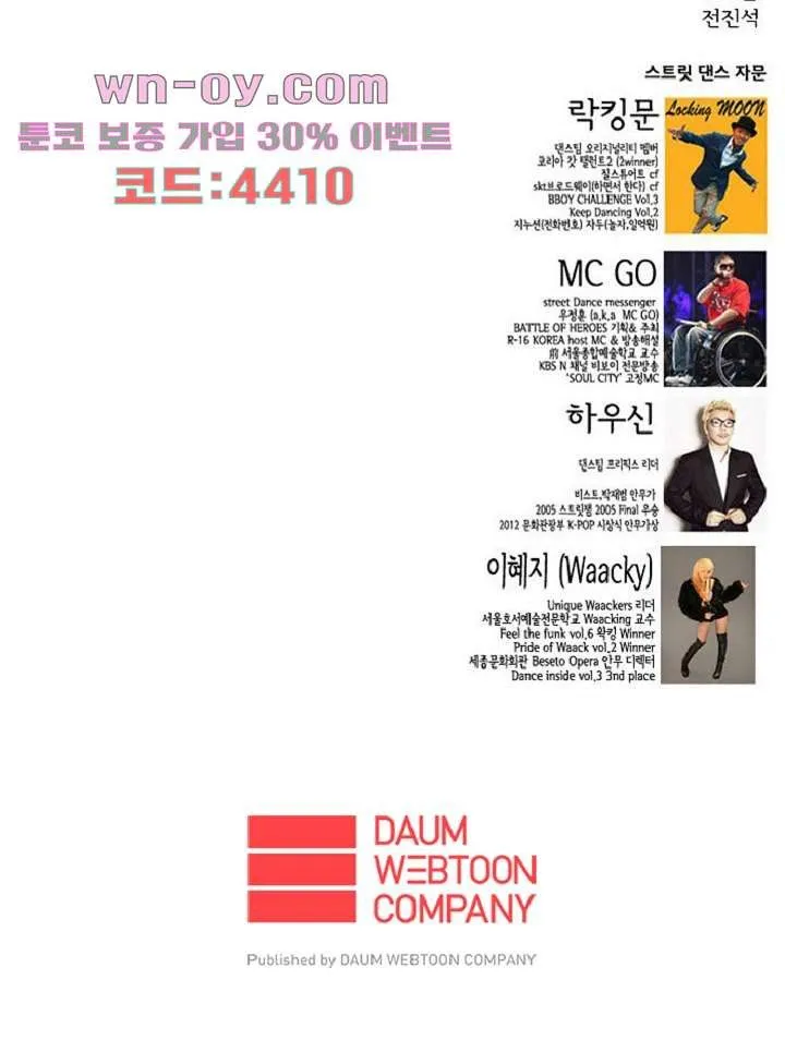Webtoon Image