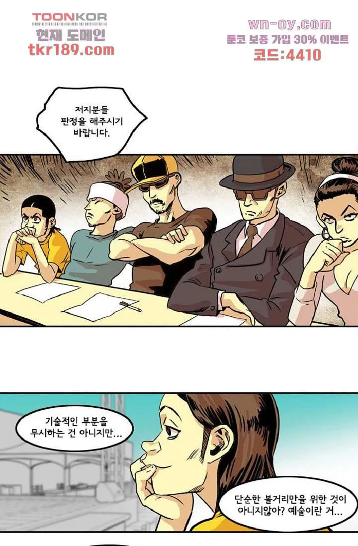 Webtoon Image