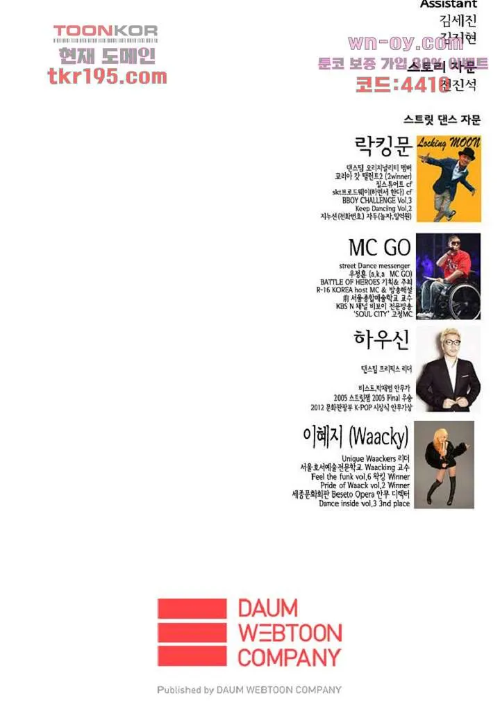 Webtoon Image