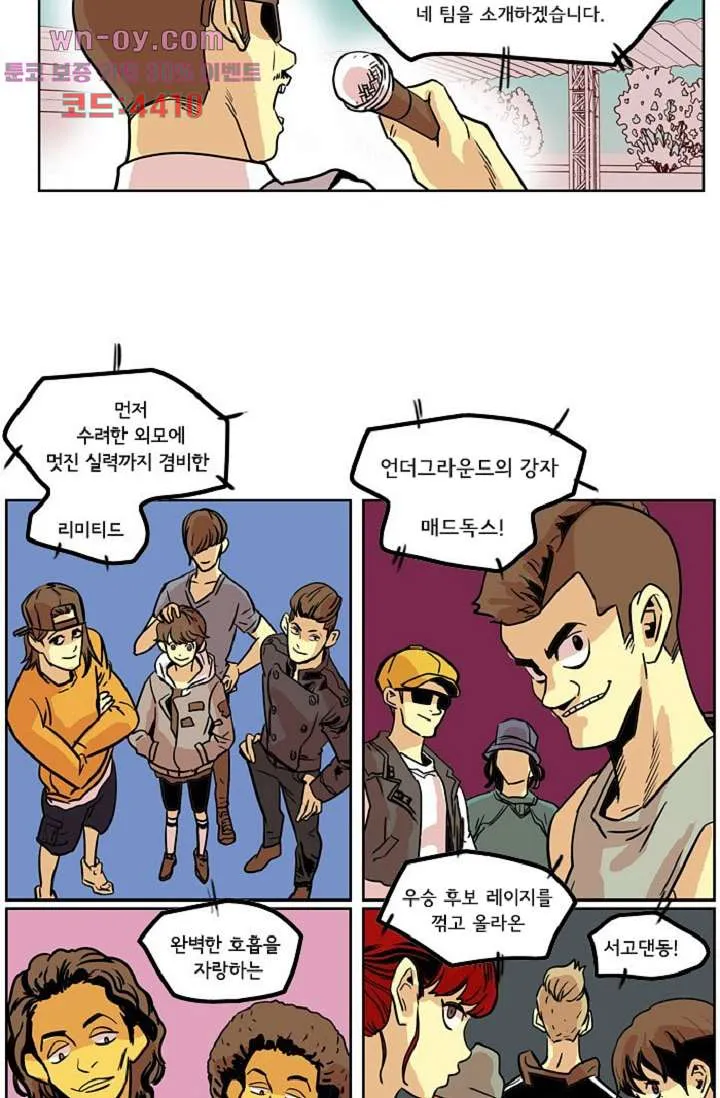 Webtoon Image