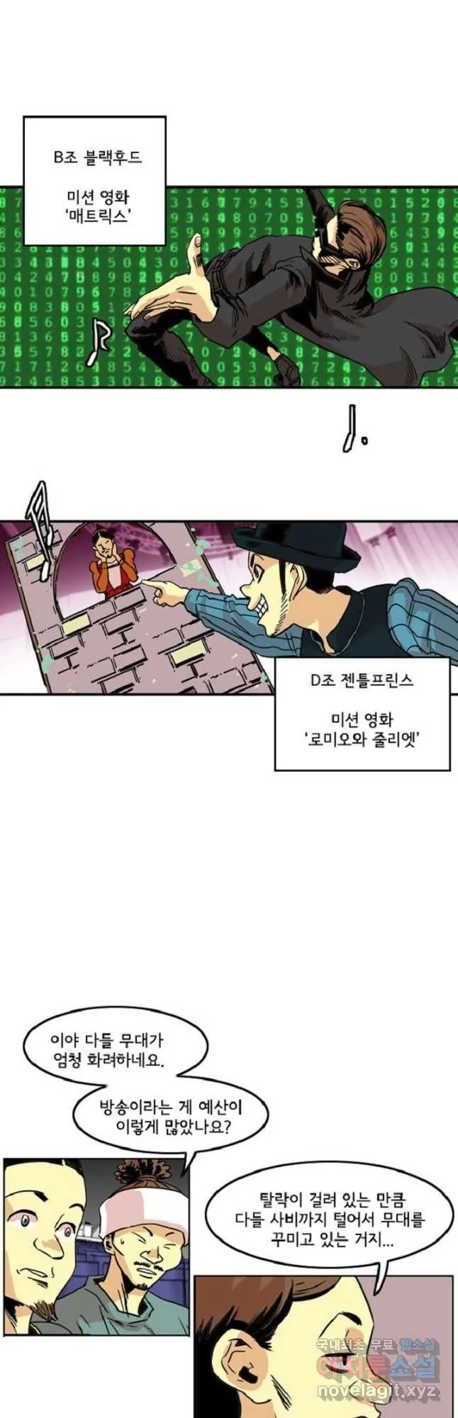 Webtoon Image
