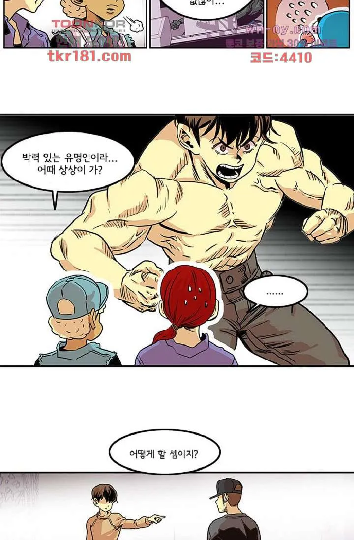 Webtoon Image
