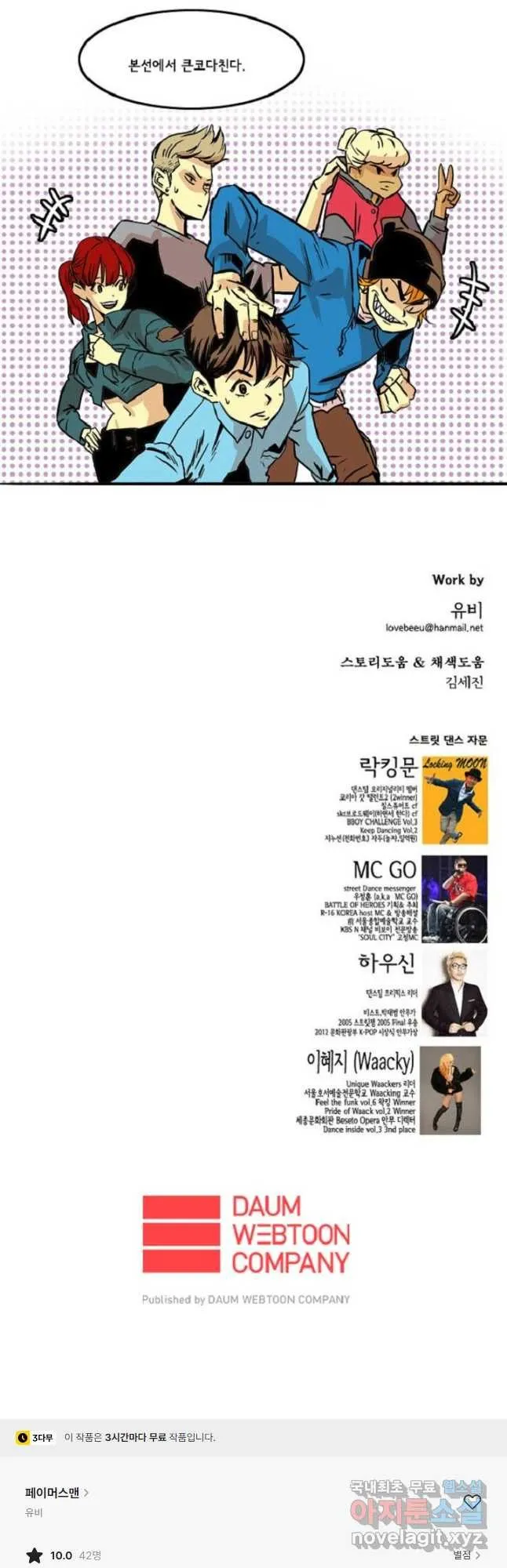 Webtoon Image