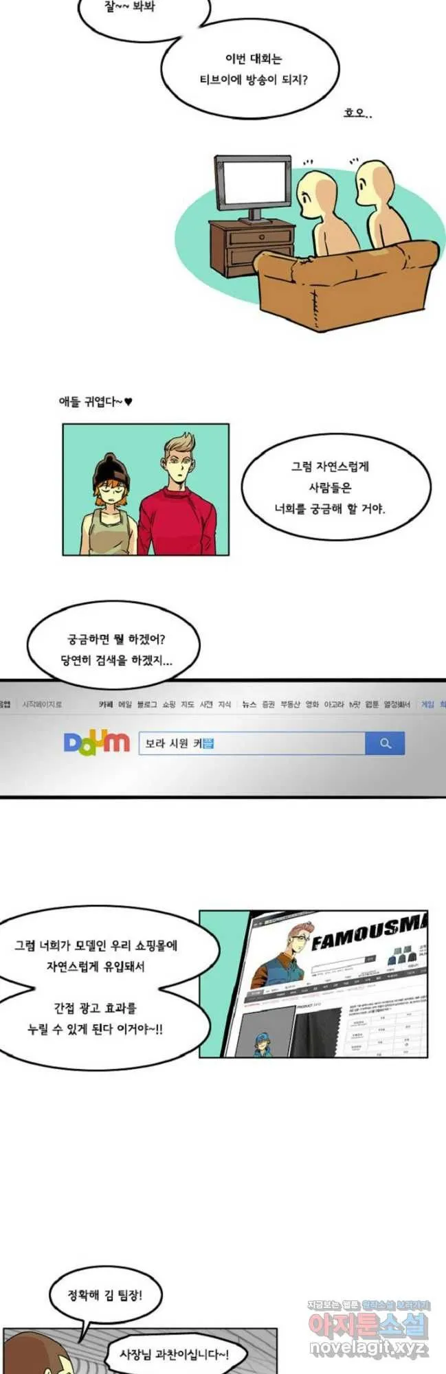 Webtoon Image