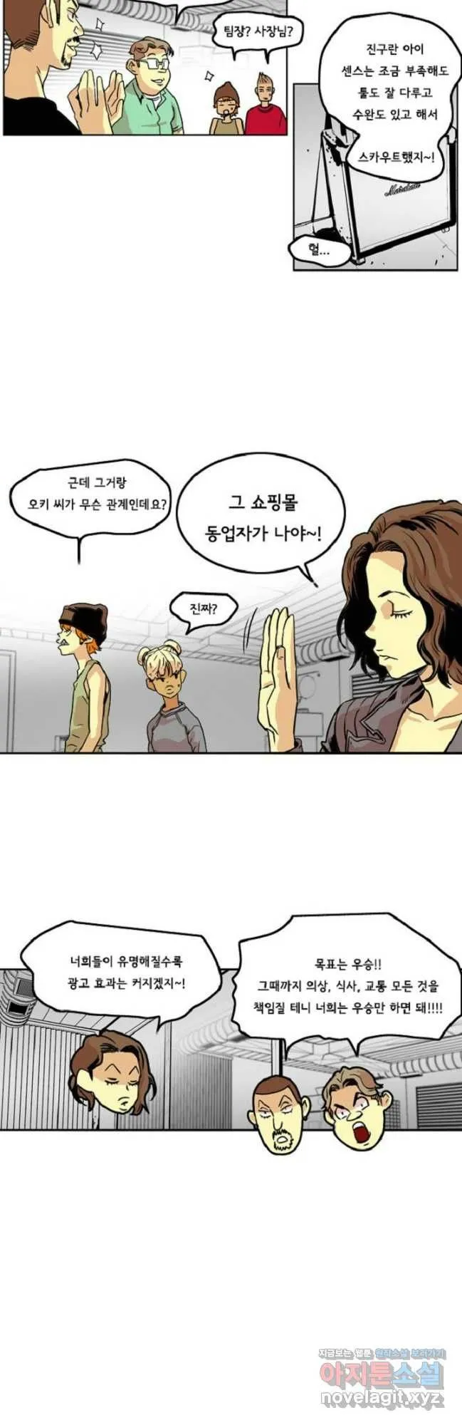 Webtoon Image