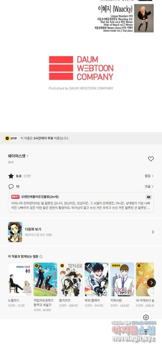 Webtoon Image