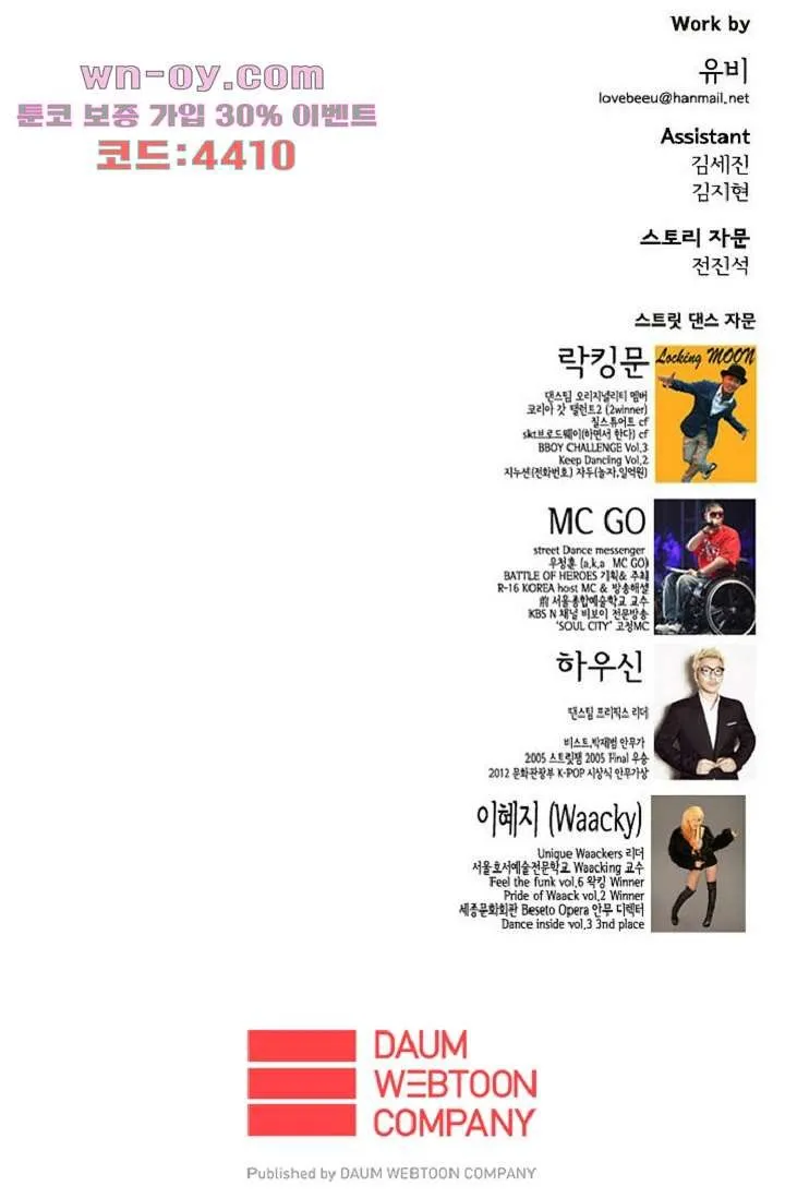 Webtoon Image