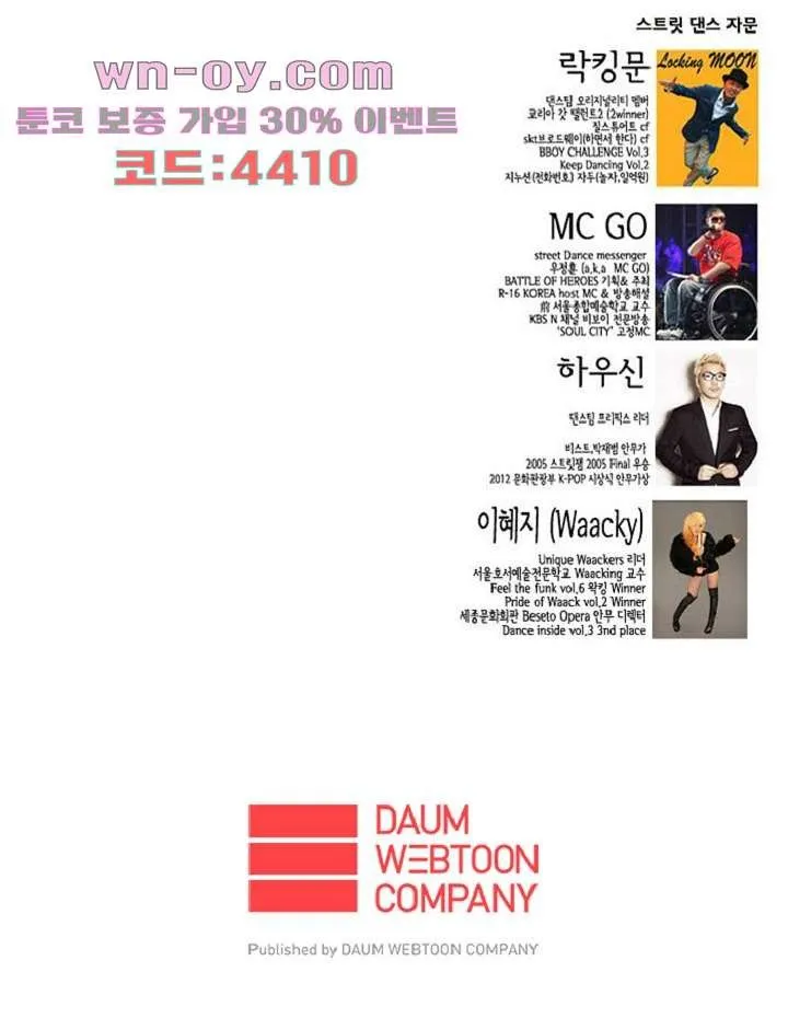 Webtoon Image