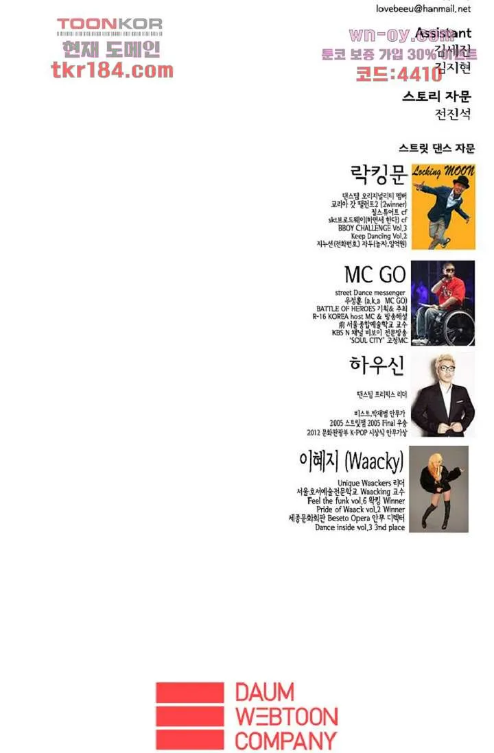 Webtoon Image