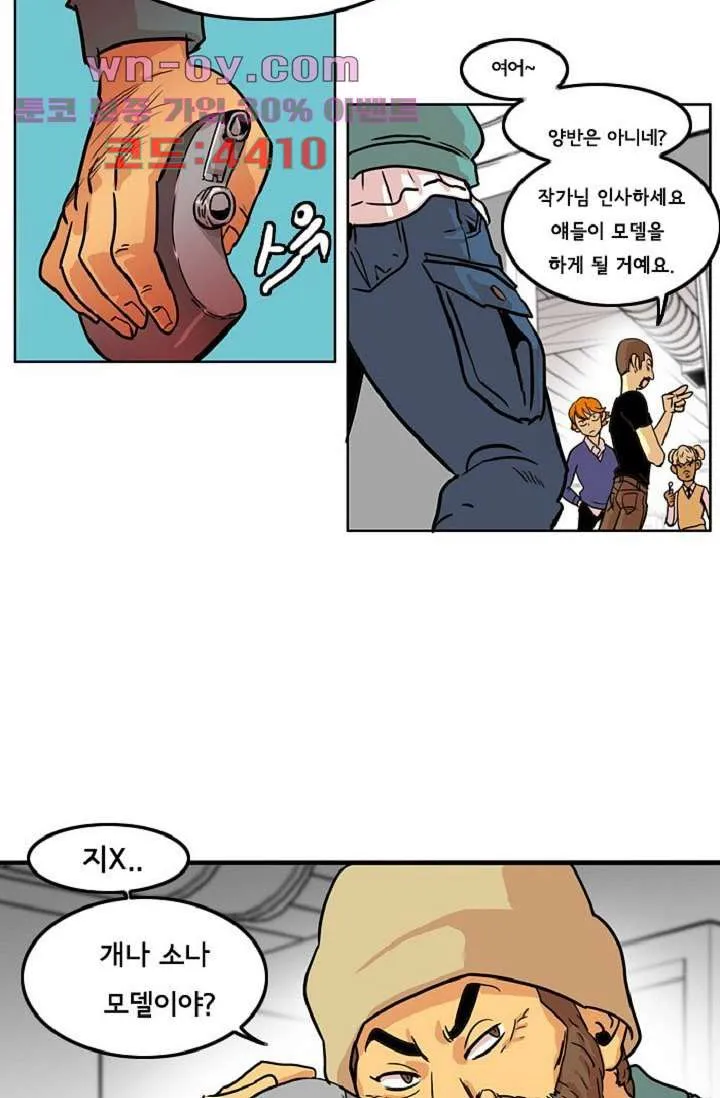 Webtoon Image
