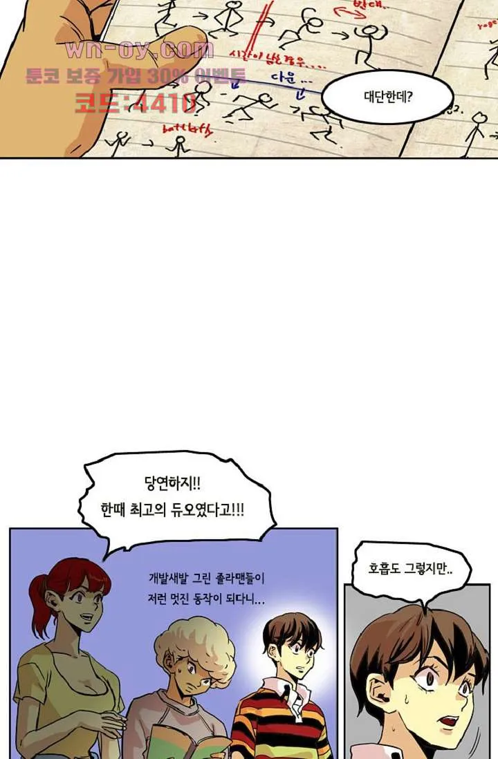 Webtoon Image