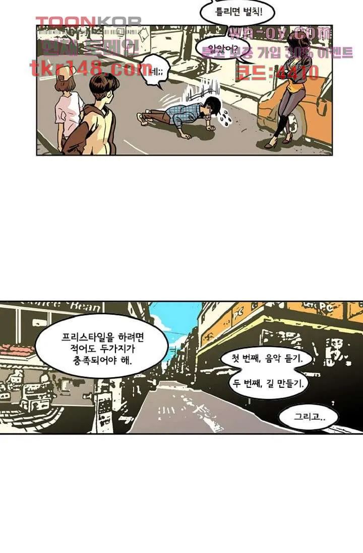 Webtoon Image