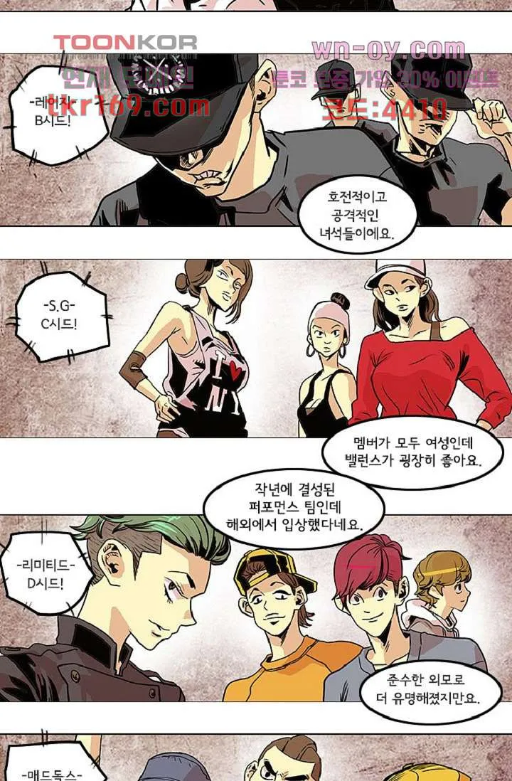 Webtoon Image