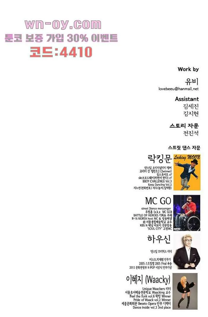 Webtoon Image
