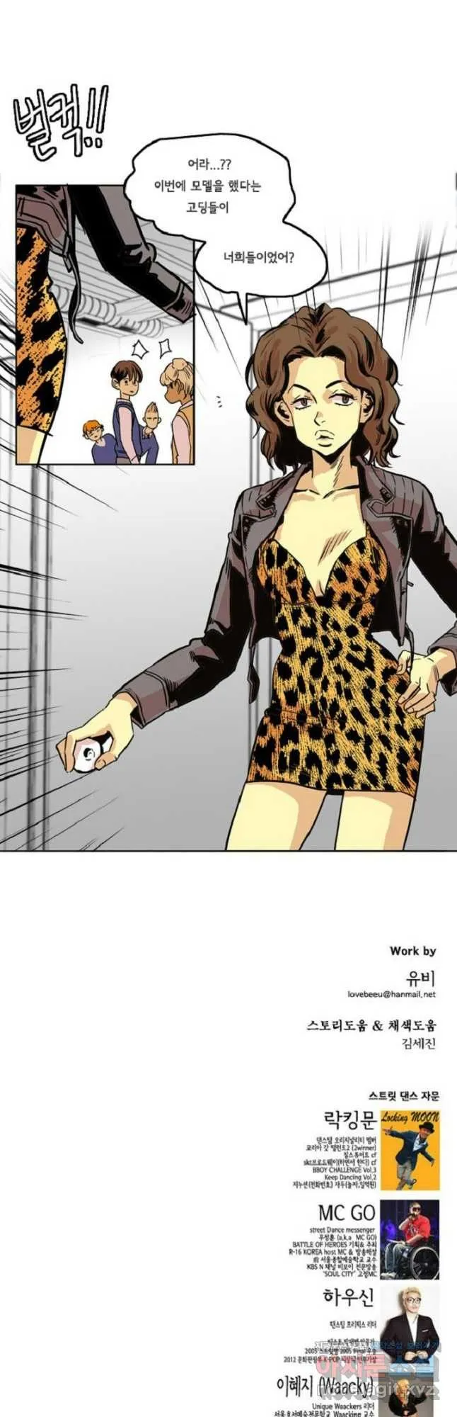 Webtoon Image