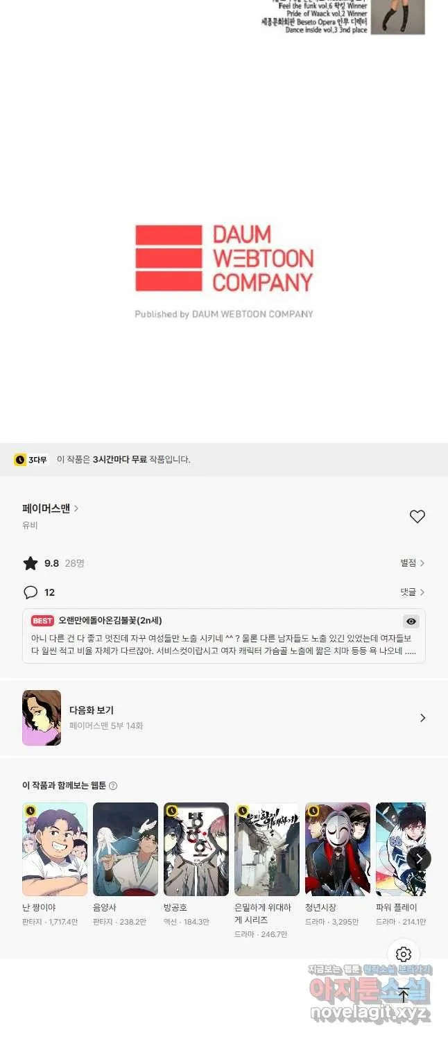 Webtoon Image