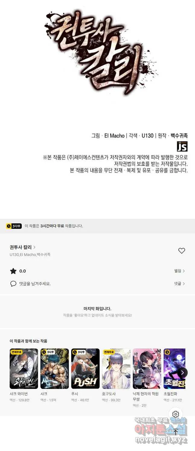 Webtoon Image