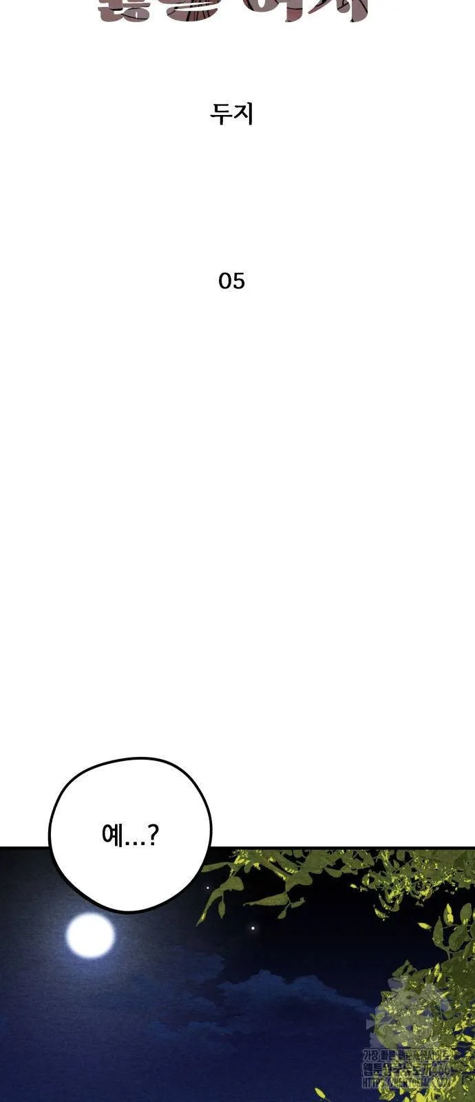 Webtoon Image
