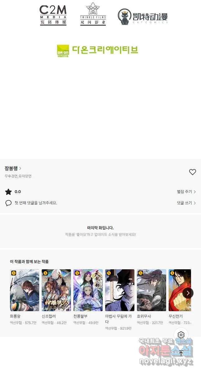 Webtoon Image