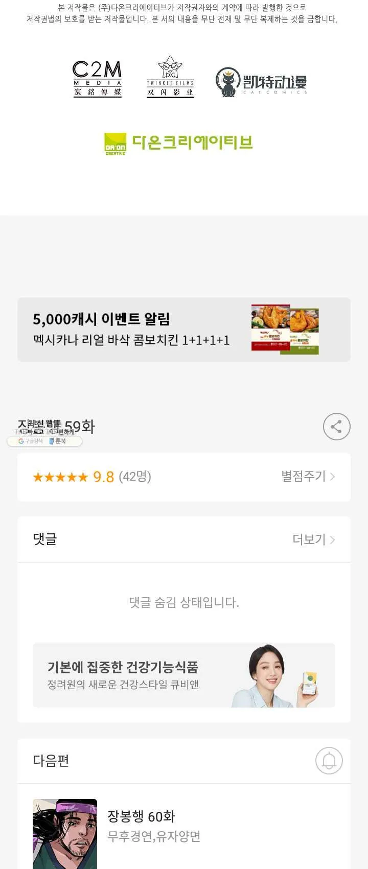 Webtoon Image