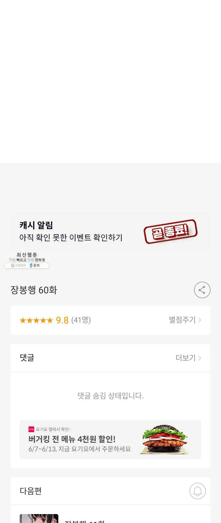 Webtoon Image