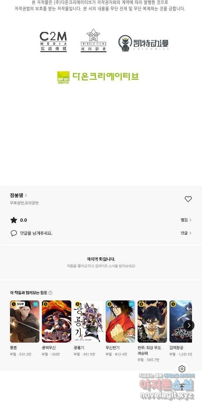 Webtoon Image