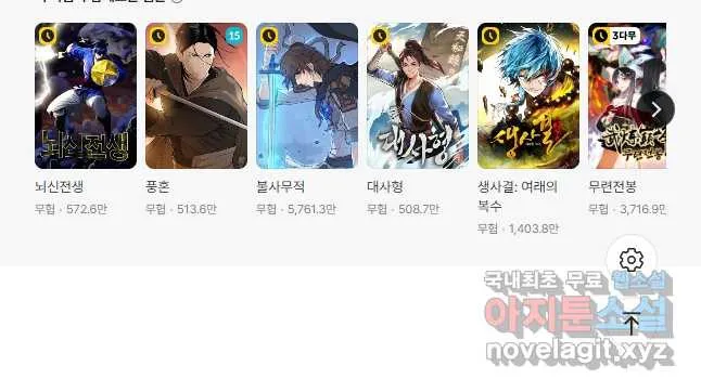 Webtoon Image