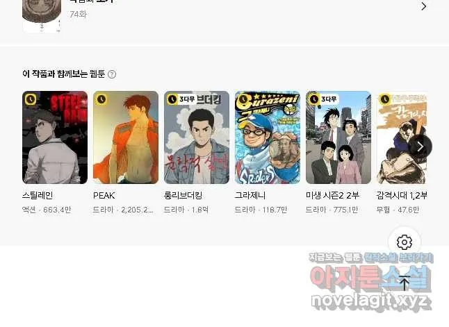 Webtoon Image