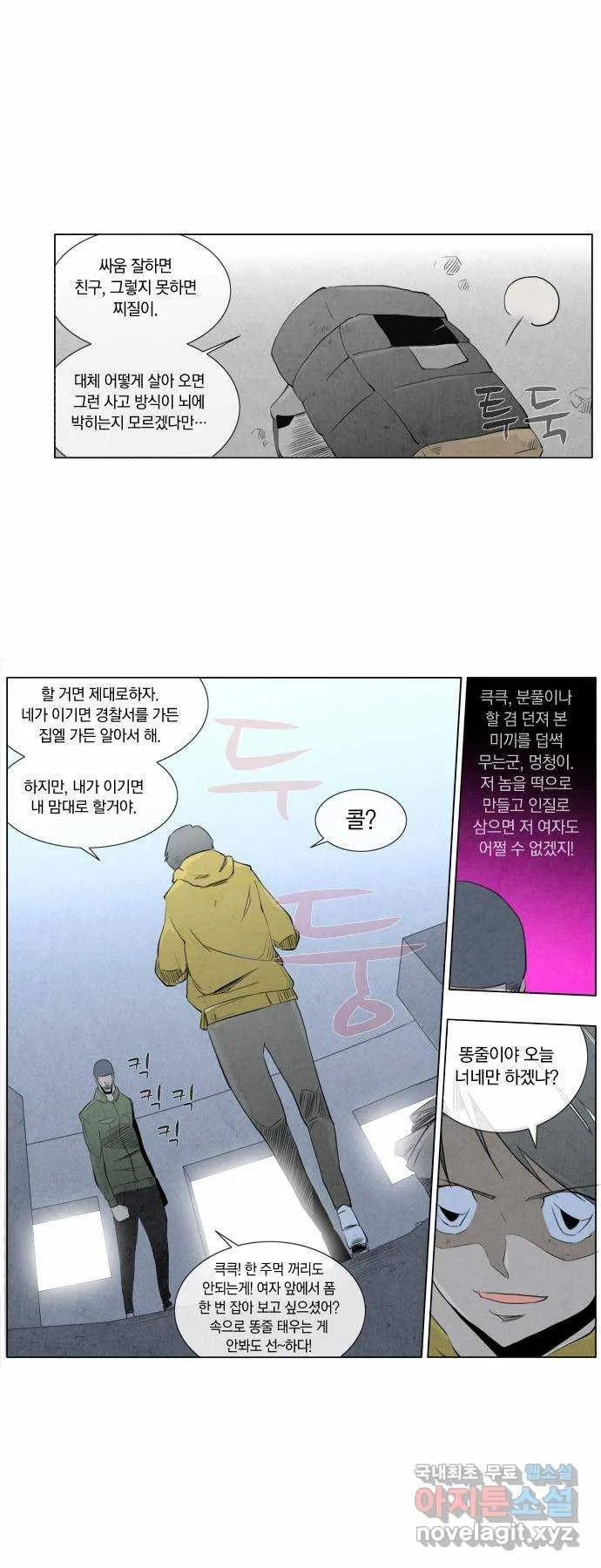 Webtoon Image