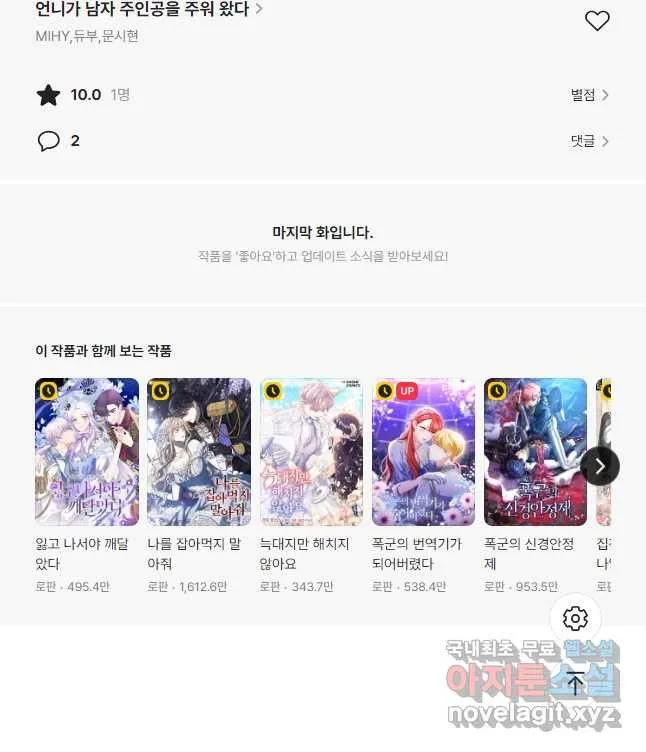 Webtoon Image