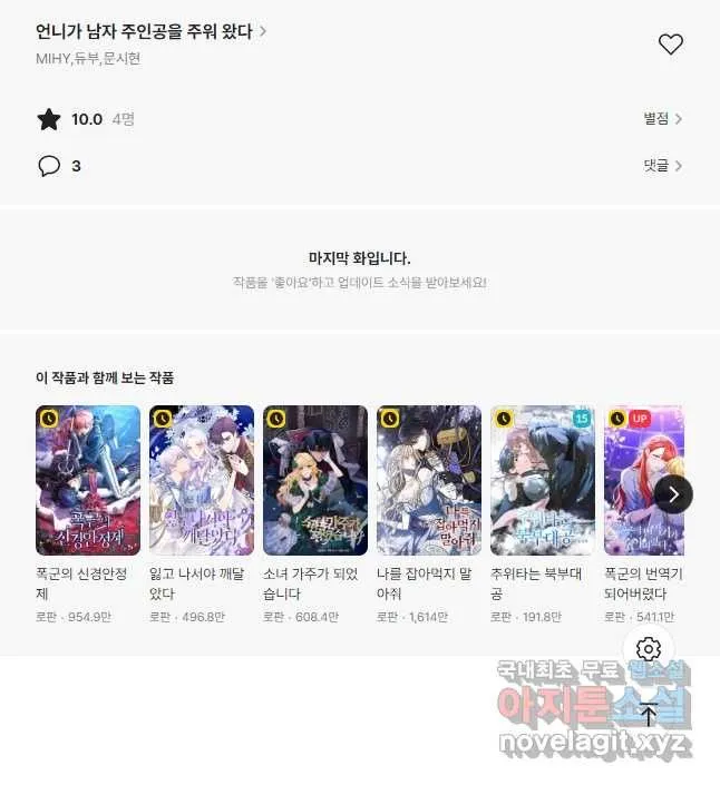 Webtoon Image