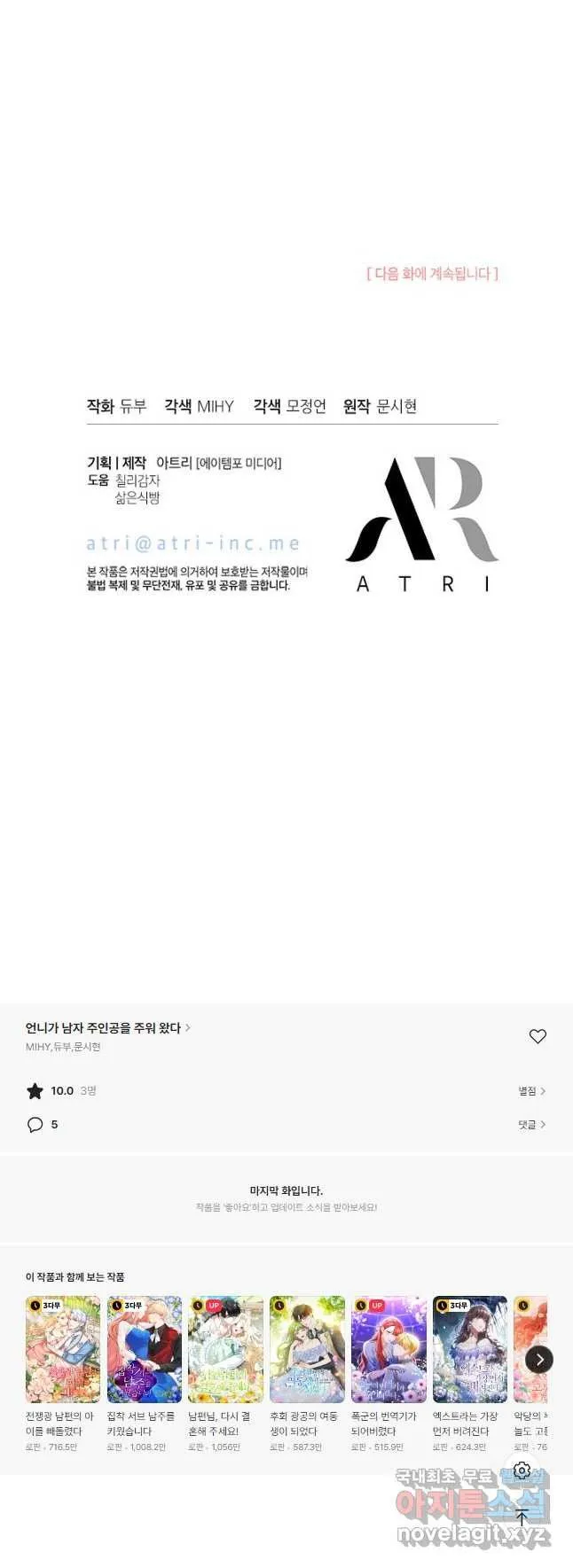 Webtoon Image